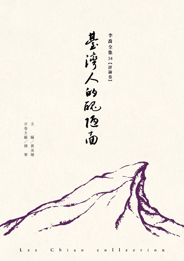 臺灣人的醜陋面
