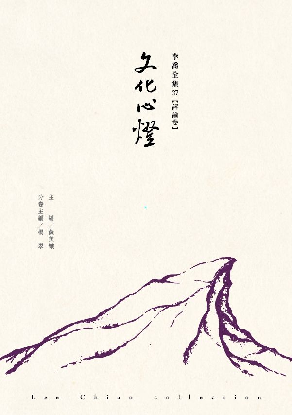 文化心燈