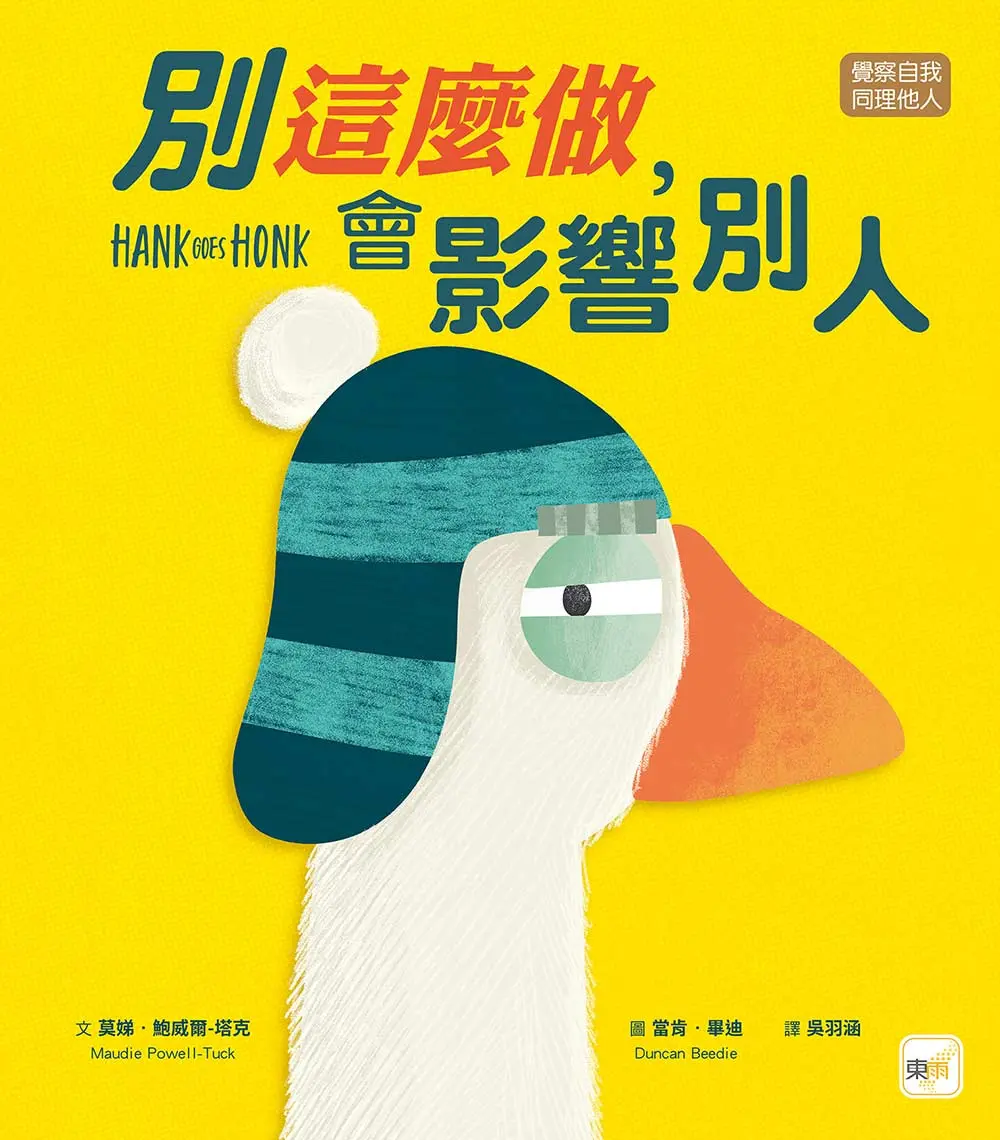 別這麼做, 會影響別人