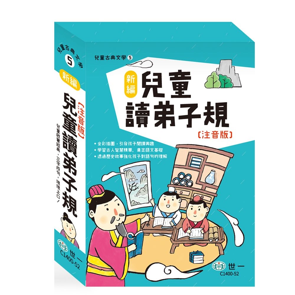 國學經典推薦讀