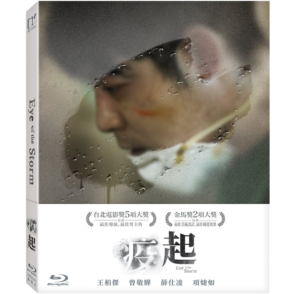 疫起 (BD)