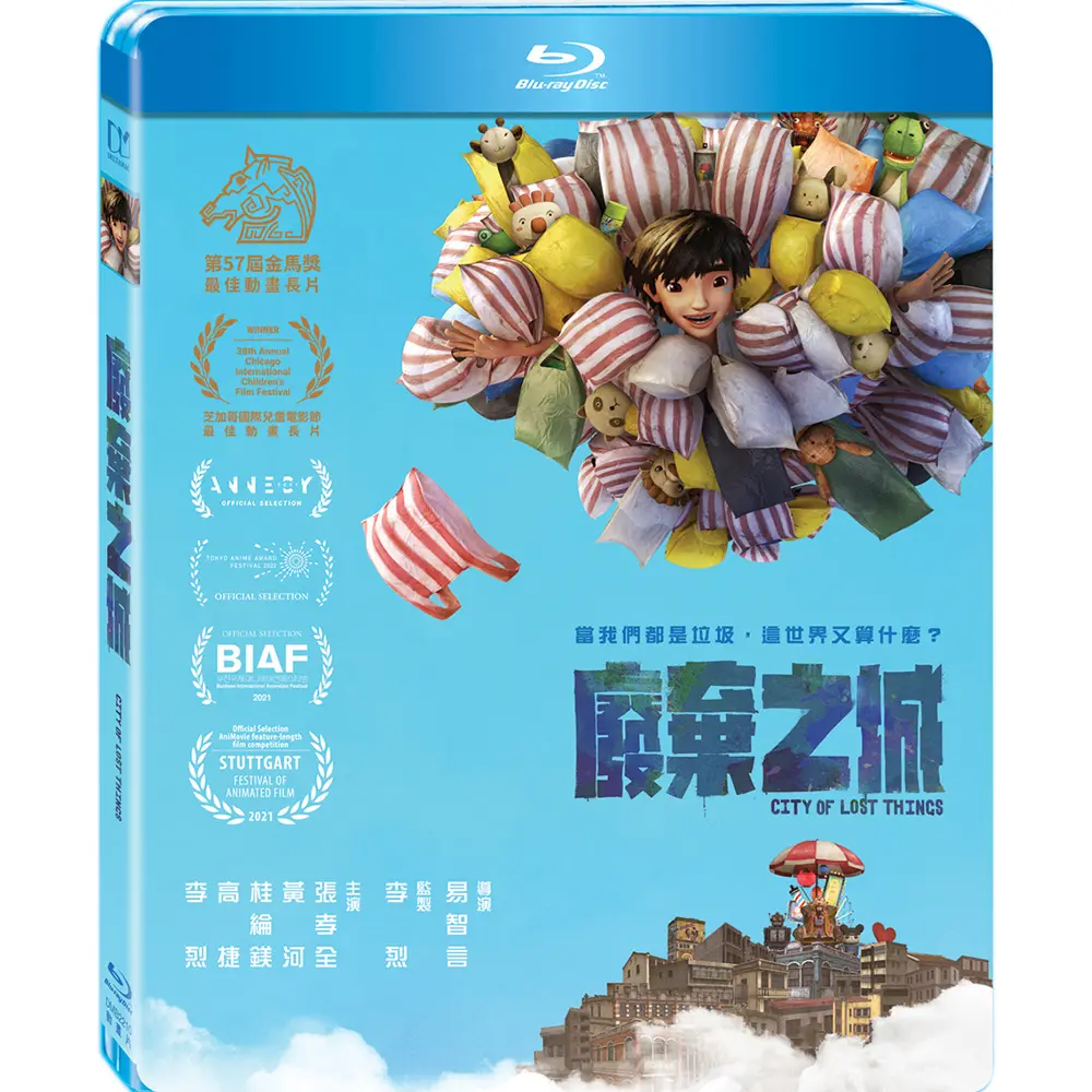 廢棄之城 (BD)