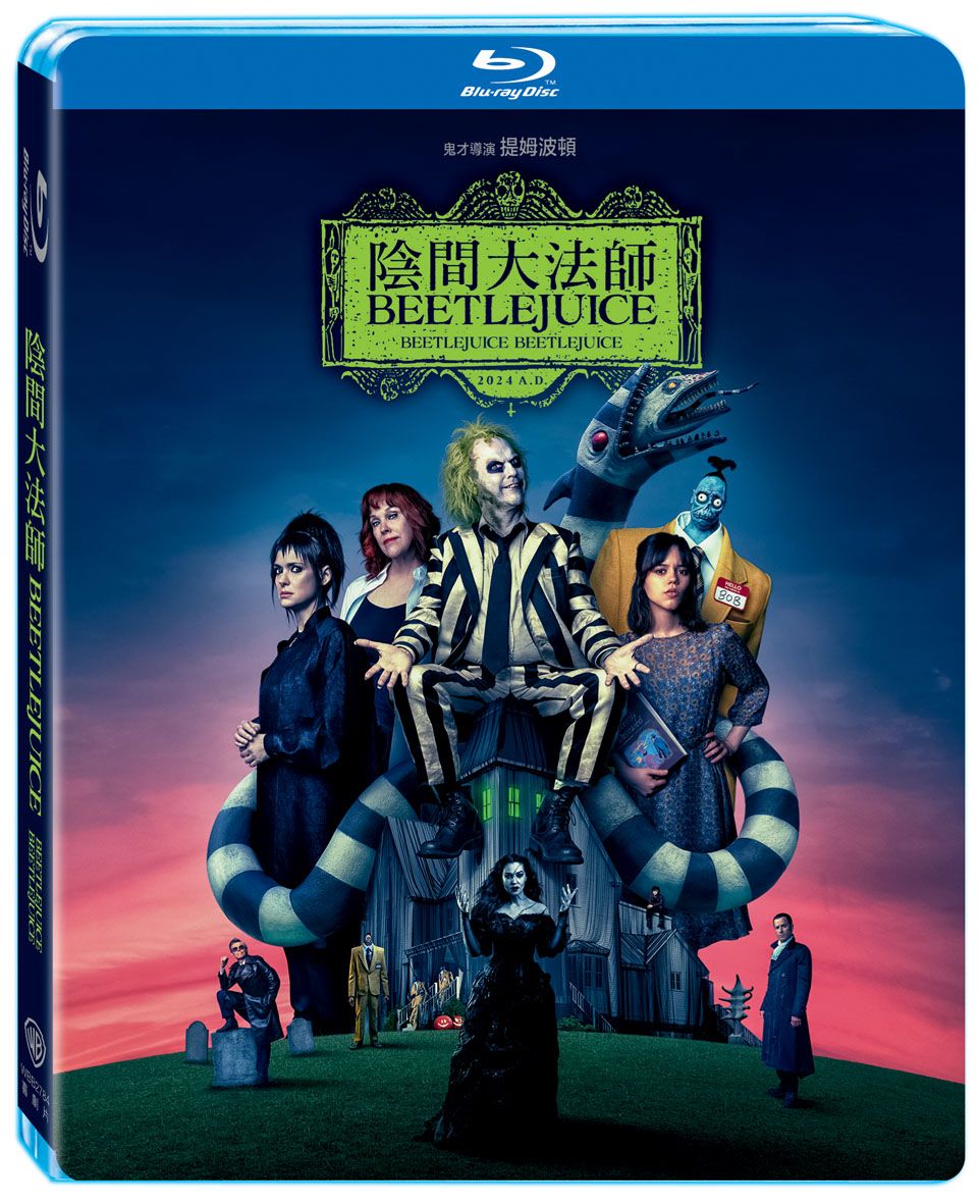 陰間大法師 BEETLEJUICE (BD)