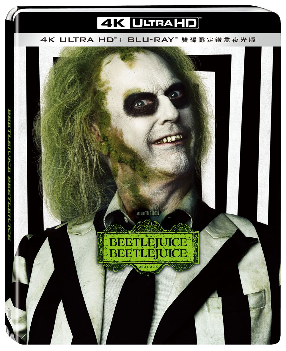 陰間大法師 BEETLEJUICE (UHD+BD雙碟限定鐵盒夜光版)