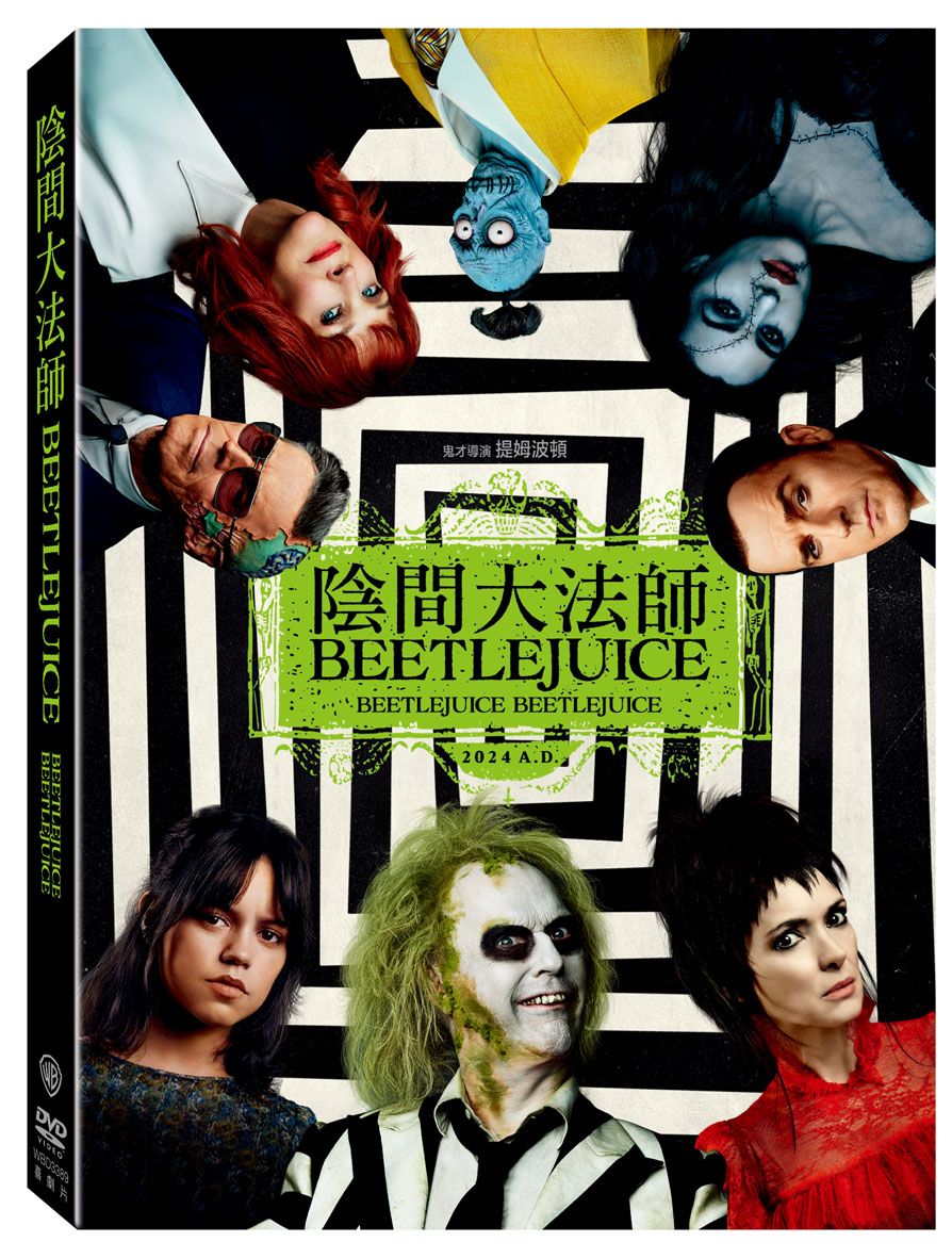 陰間大法師 BEETLEJUICE (DVD)