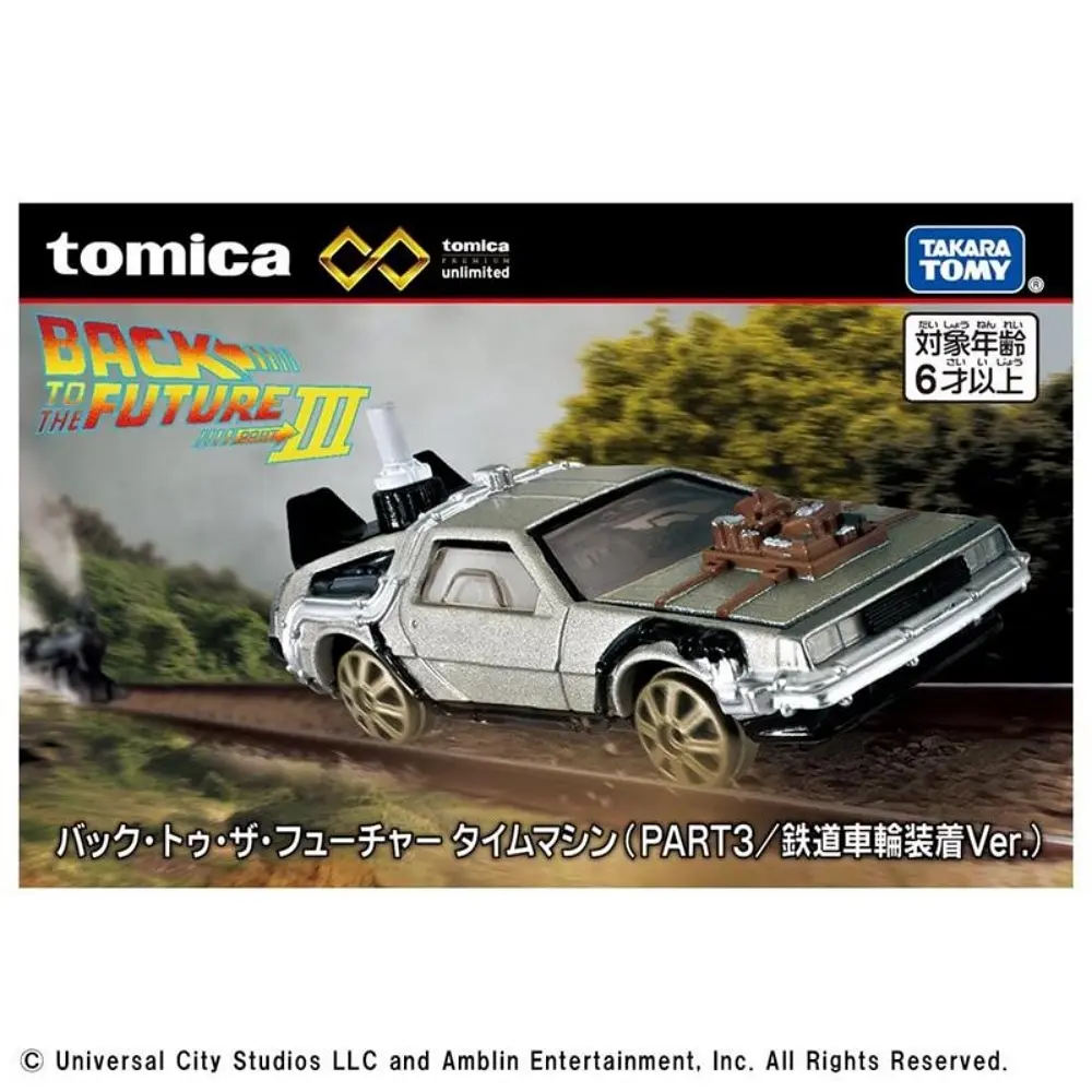 TOMICA小汽車/ 無極限PRM 回到未來 Part3/ 時光機/ Railroad版