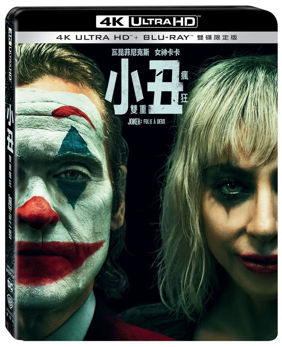 小丑: 雙重瘋狂 (UHD+BD雙碟限定版)