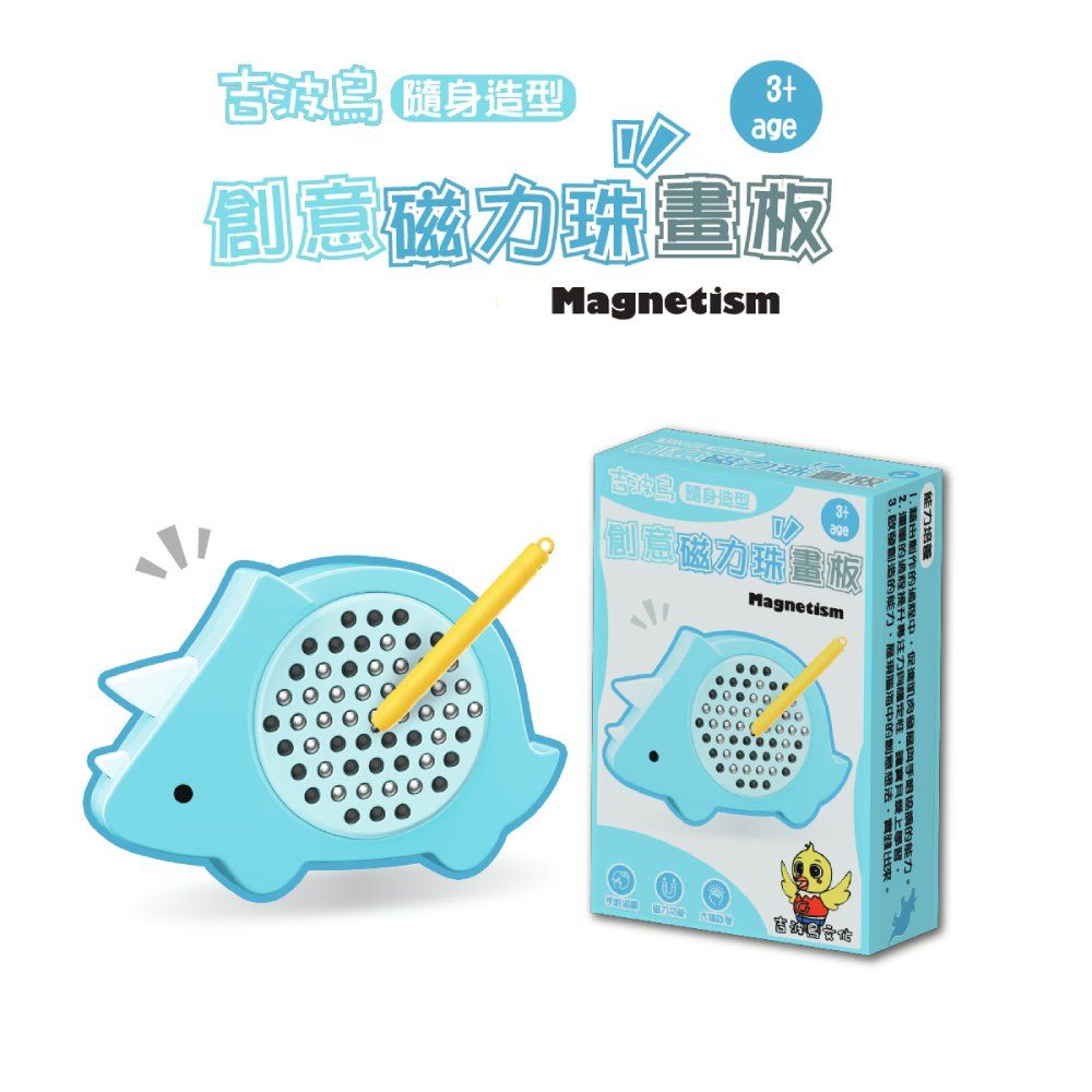 吉波鳥隨身造型創意磁力珠畫板/ 三角龍