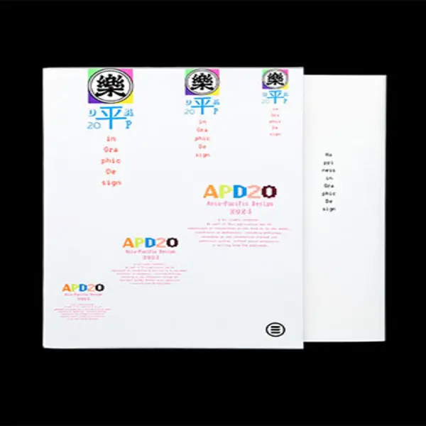 Asia-Pacific Design No. 20