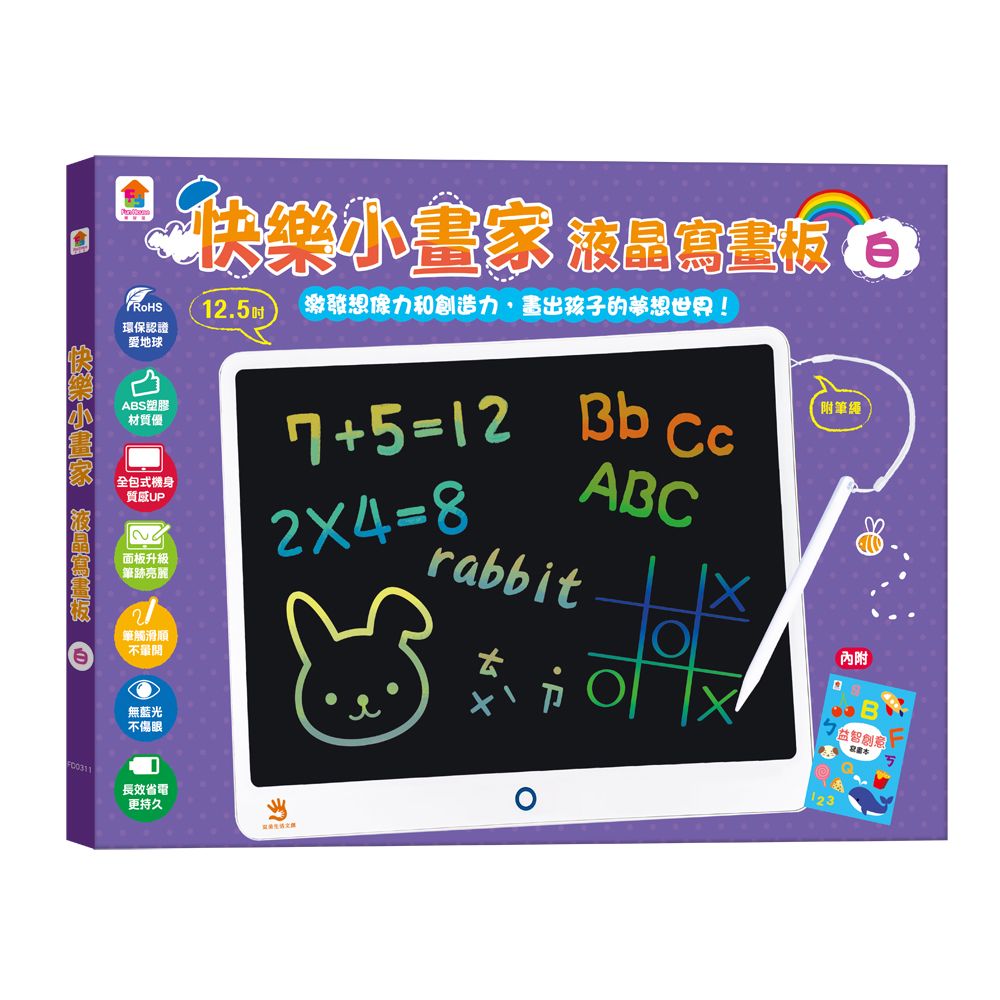 快樂小畫家液晶寫畫板/ 白