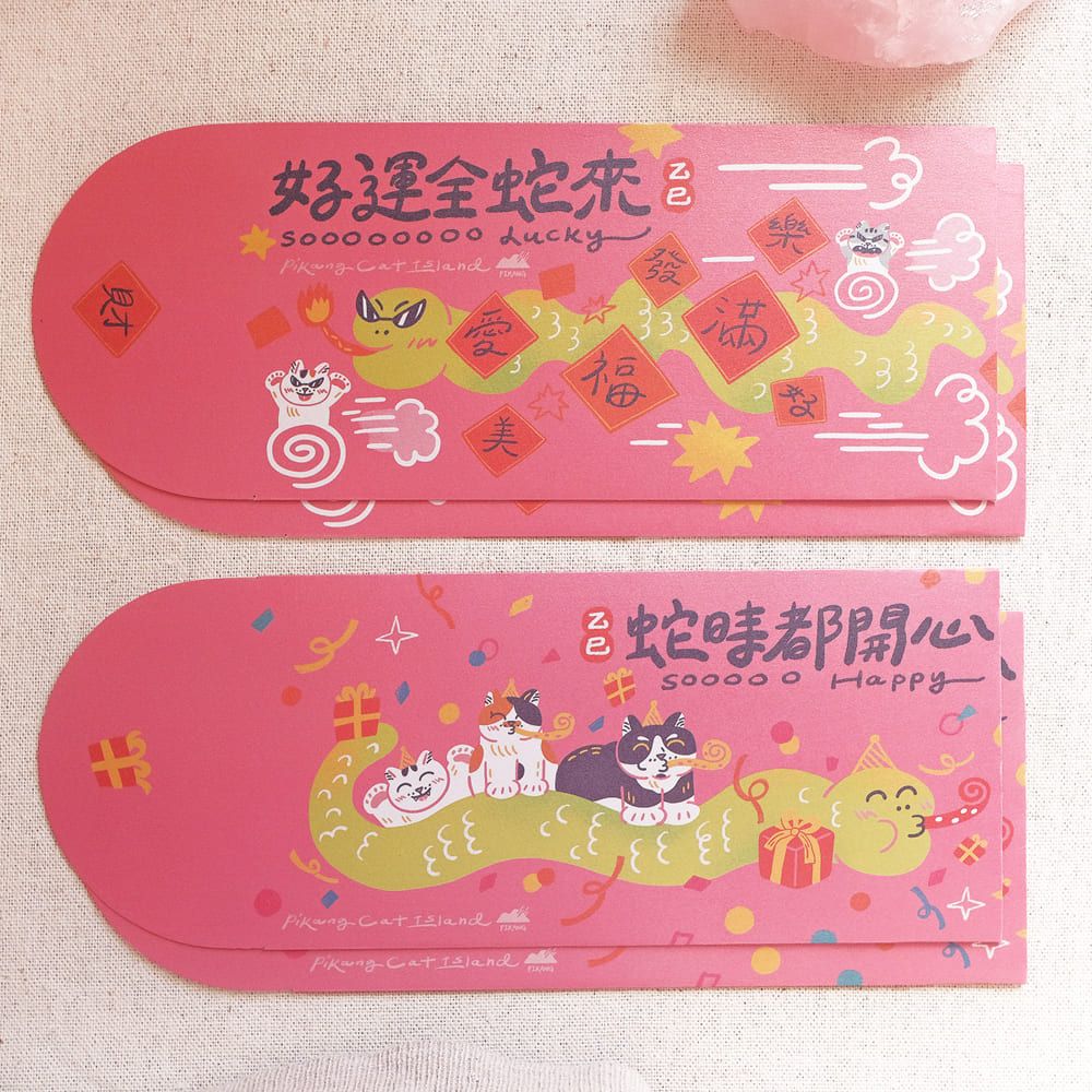 皮康PIKANG貓島蛇年紅包袋4入組