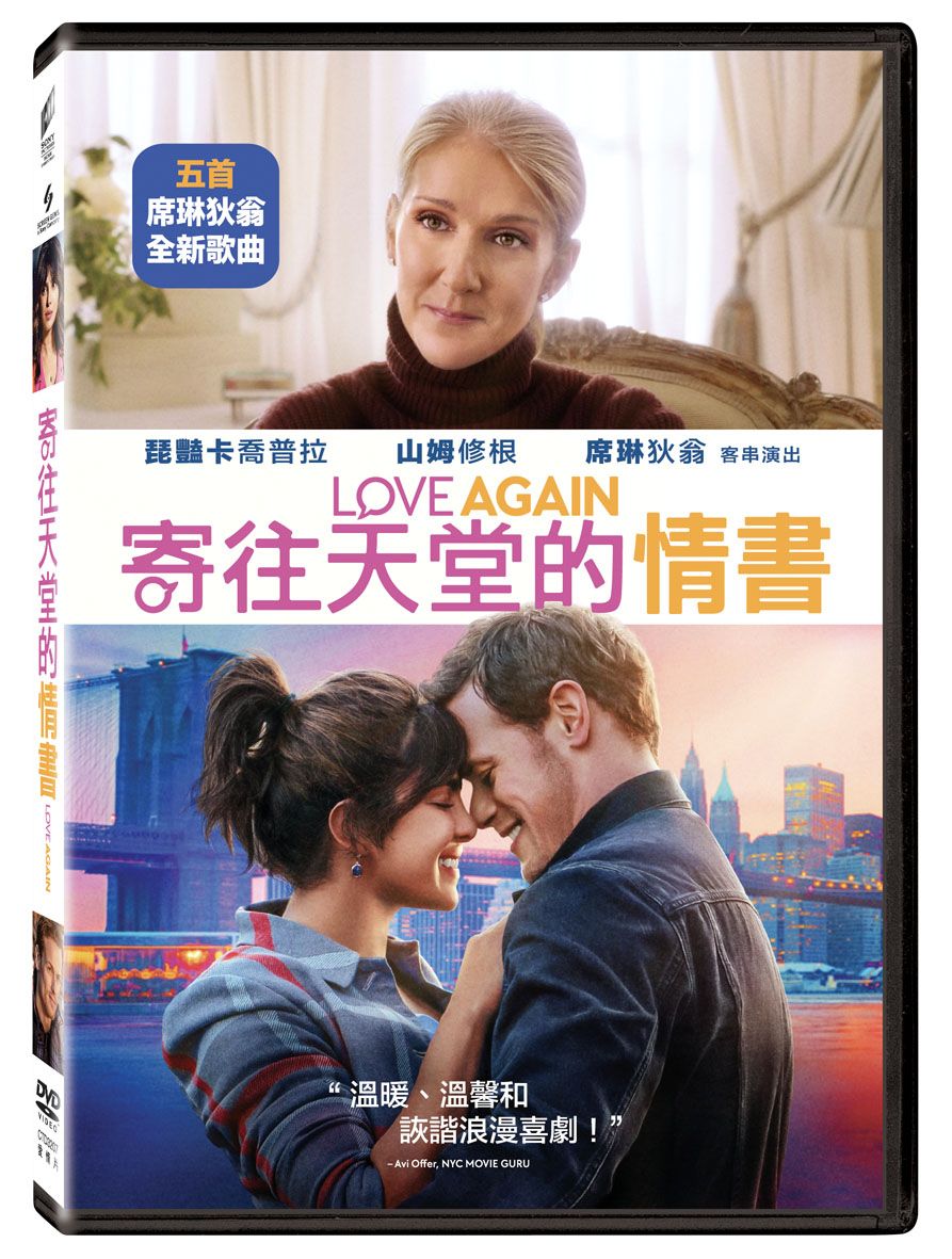 寄往天堂的情書 (DVD)