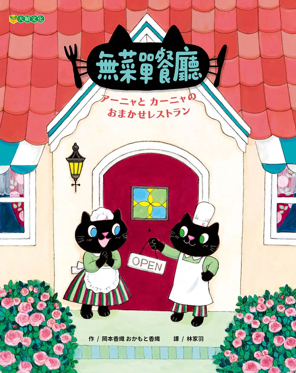 無菜單餐廳