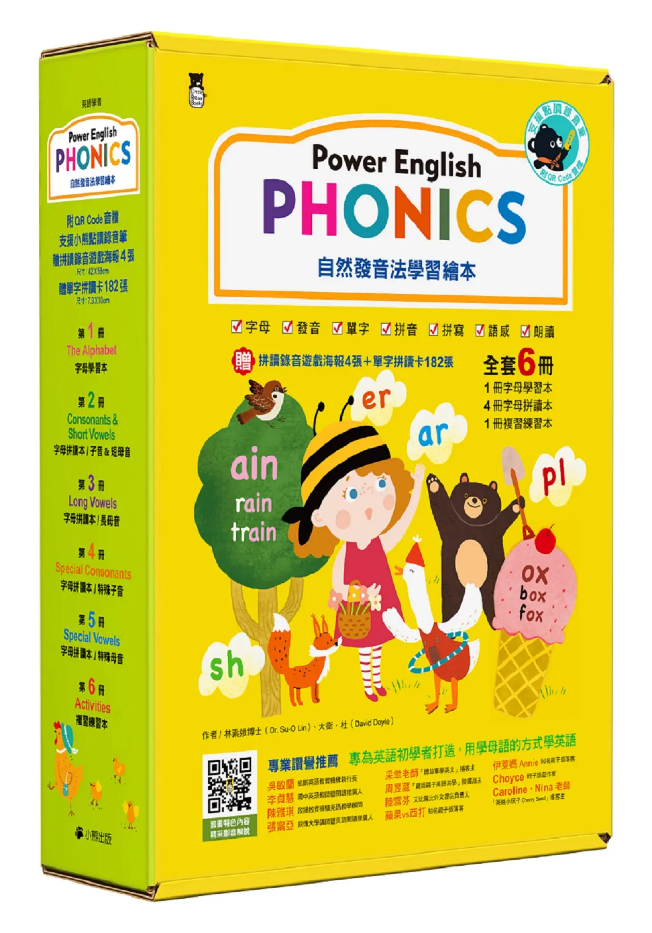 小熊點讀系列Power English: Phonics自然發音法學習繪本 (附QR Code音檔/拼讀錄音遊戲海報4張/單字拼讀卡182張/6冊合售)