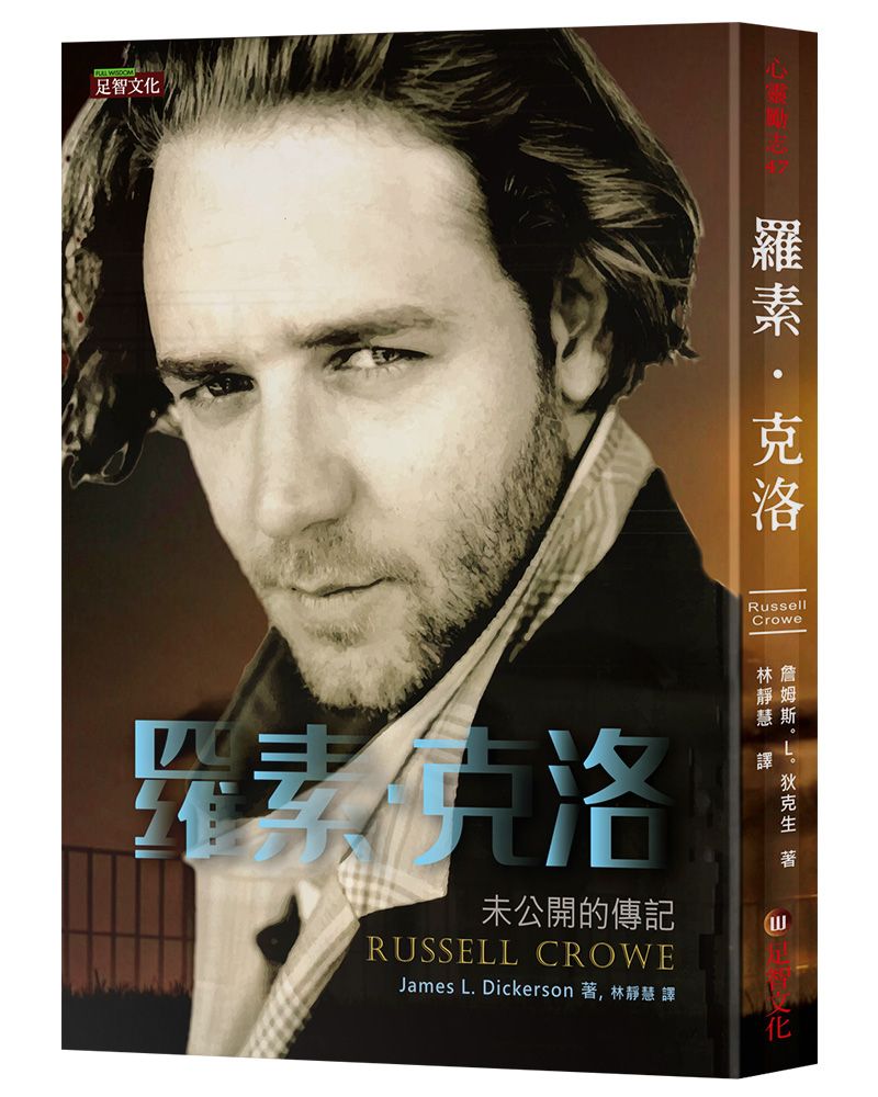 羅素．克洛: 未公開的傳記