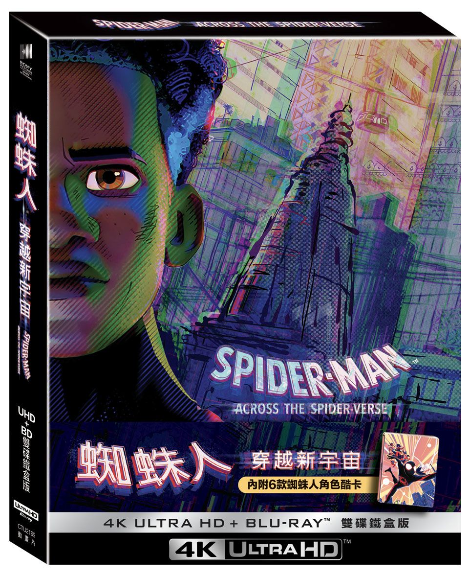 蜘蛛人: 穿越新宇宙 (UHD+BD雙碟鐵盒版/夕陽橘)