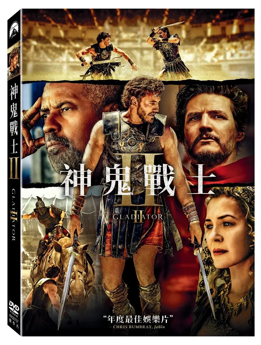 神鬼戰士II (DVD)