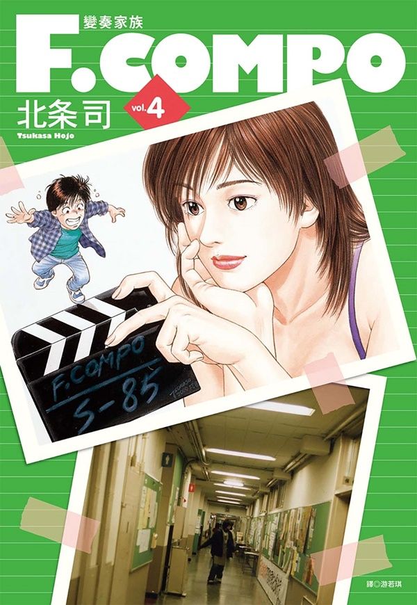 變奏家族典藏版 4