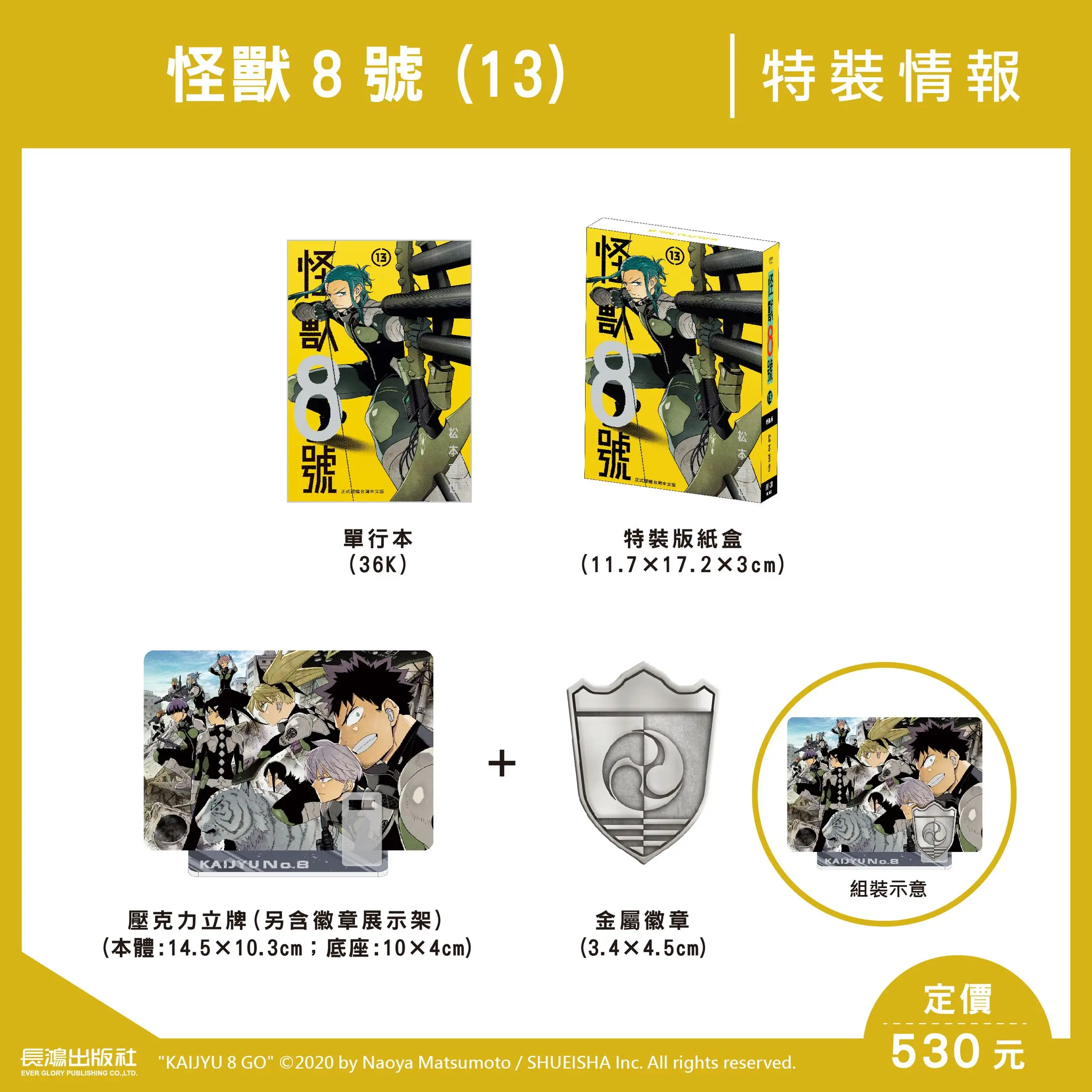 第二季7月開播