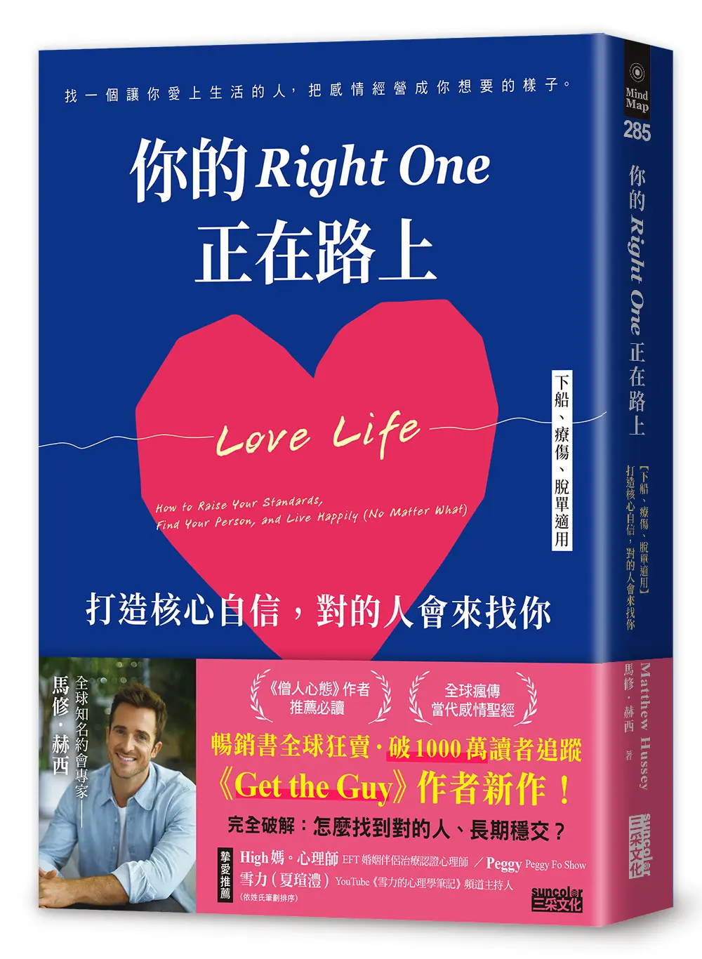 對的人會來找你