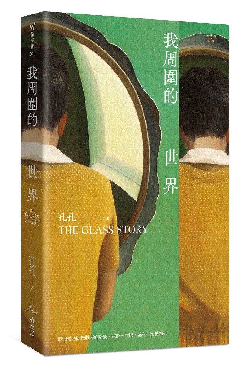 我周圍的世界