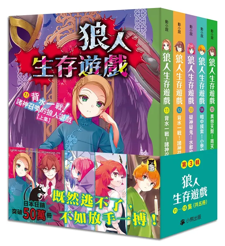 人氣小說集合
