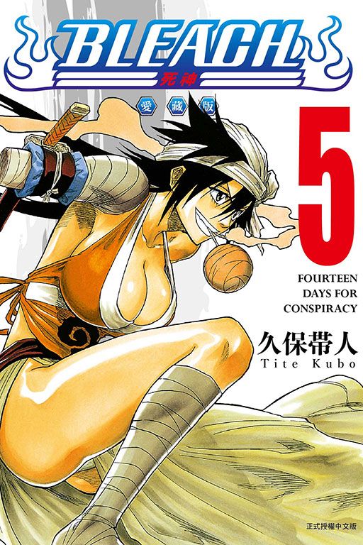 BLEACH死神 愛藏版 5 (首刷限定版)