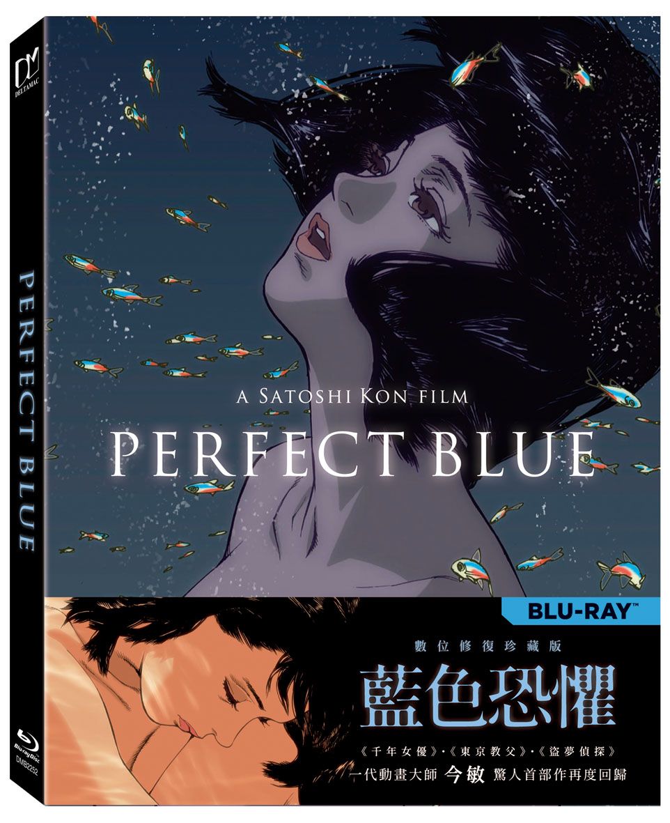 藍色恐懼 (BD/數位修復珍藏版)