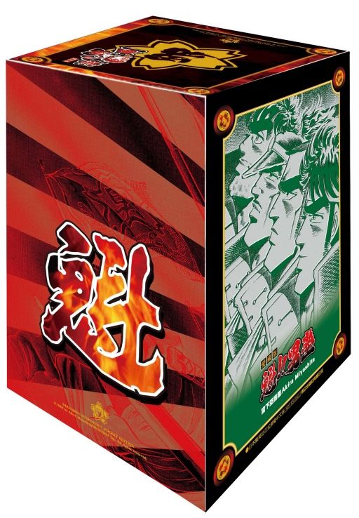 魁!! 男塾愛藏版 16-20 (完/首刷書盒版/5冊合售)