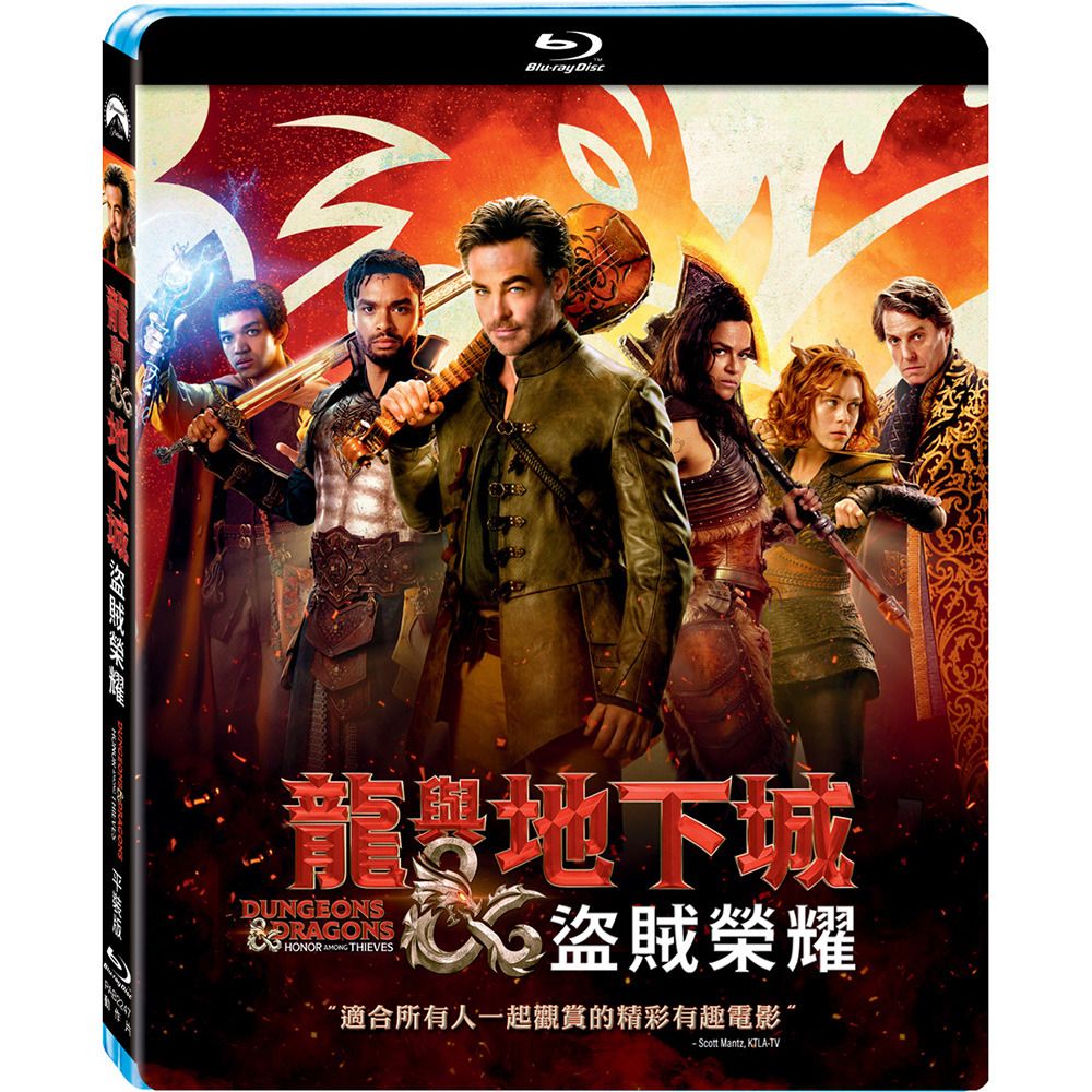 龍與地下城: 盜賊榮耀 (BD/平裝版)