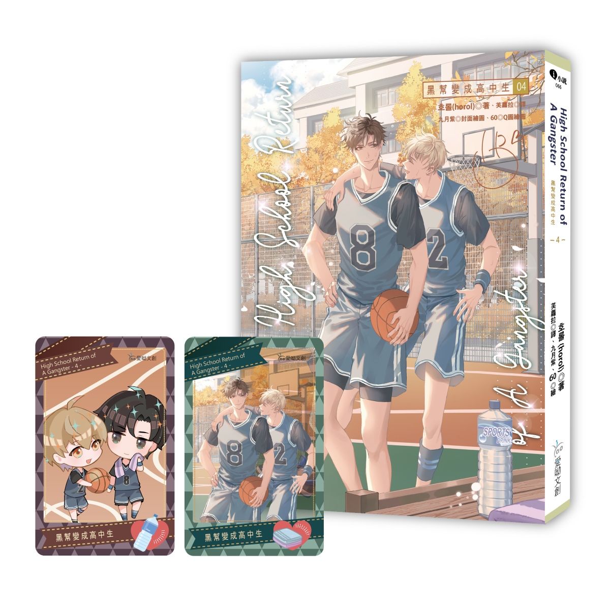 黑幫變成高中生 4 (附預購贈品)