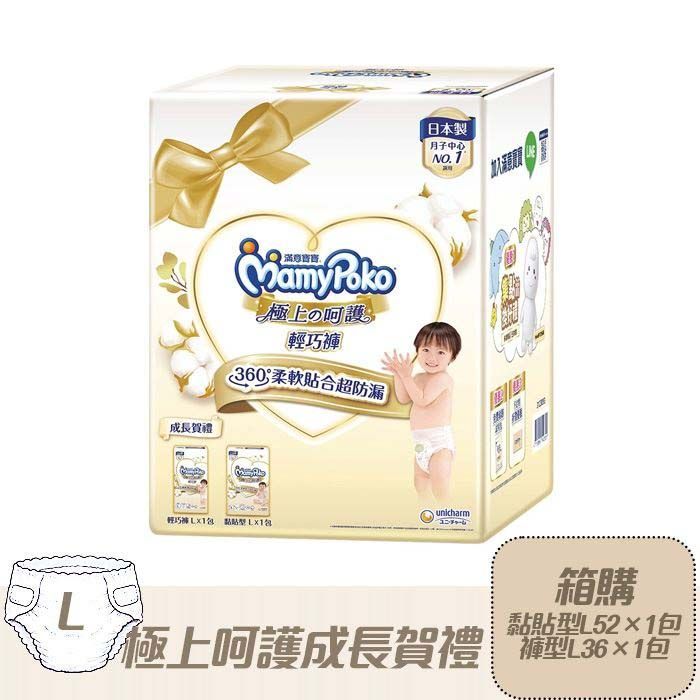 滿意寶寶 極上成長賀禮(黏貼型L52片*1+輕巧褲L36片*1)