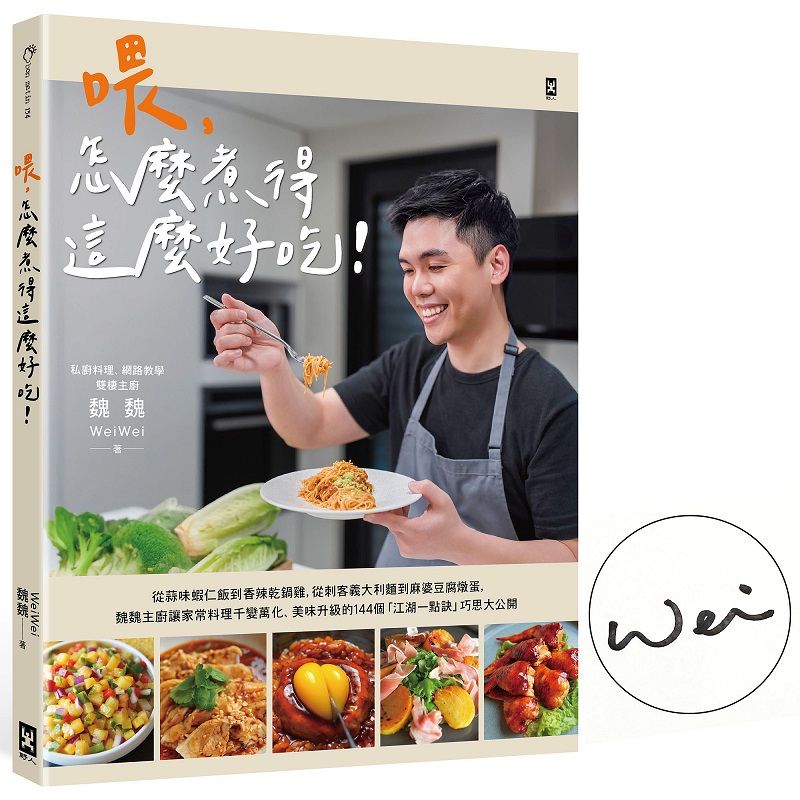作者親簽版