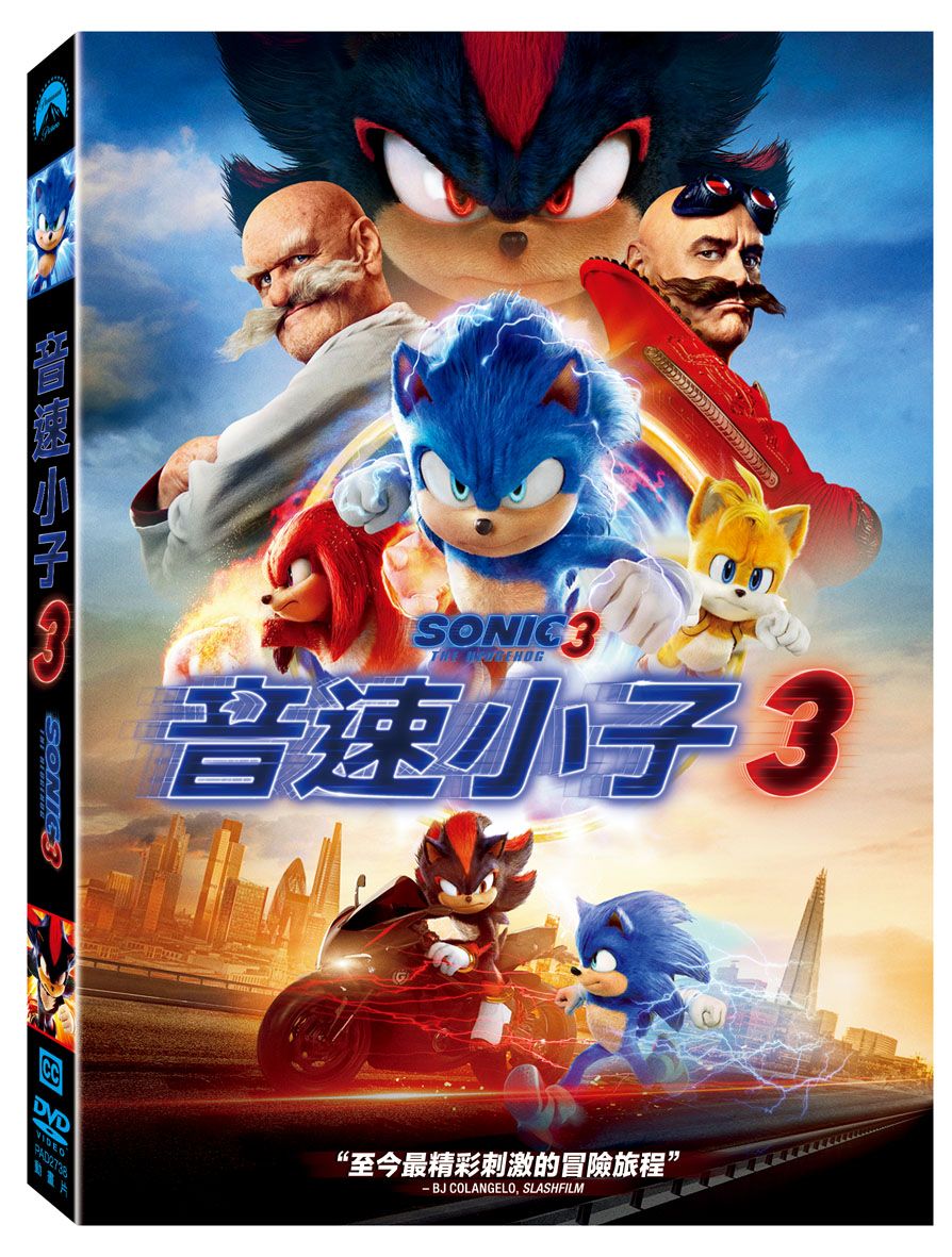 音速小子3 (DVD/無字幕)