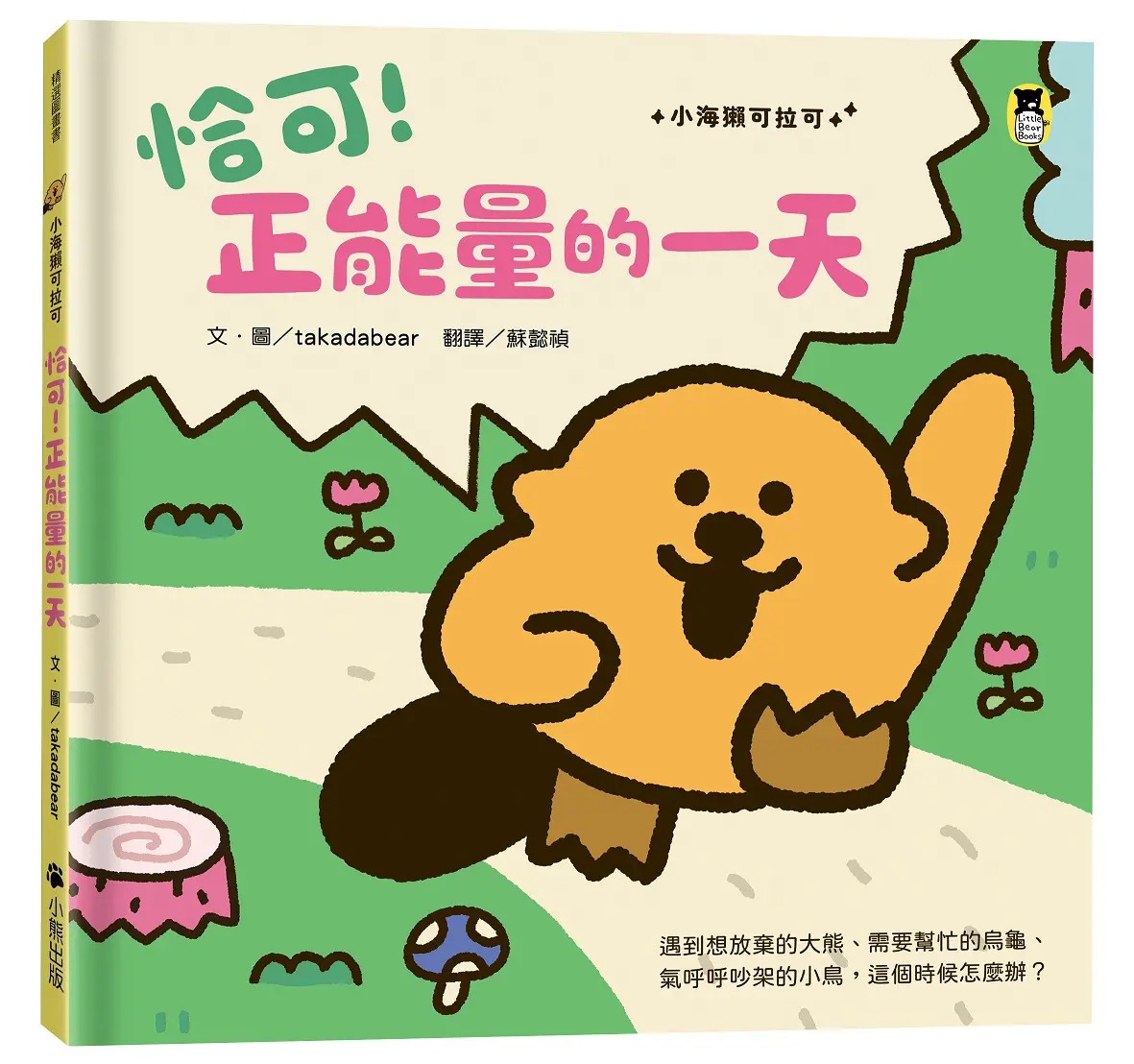 正向教養