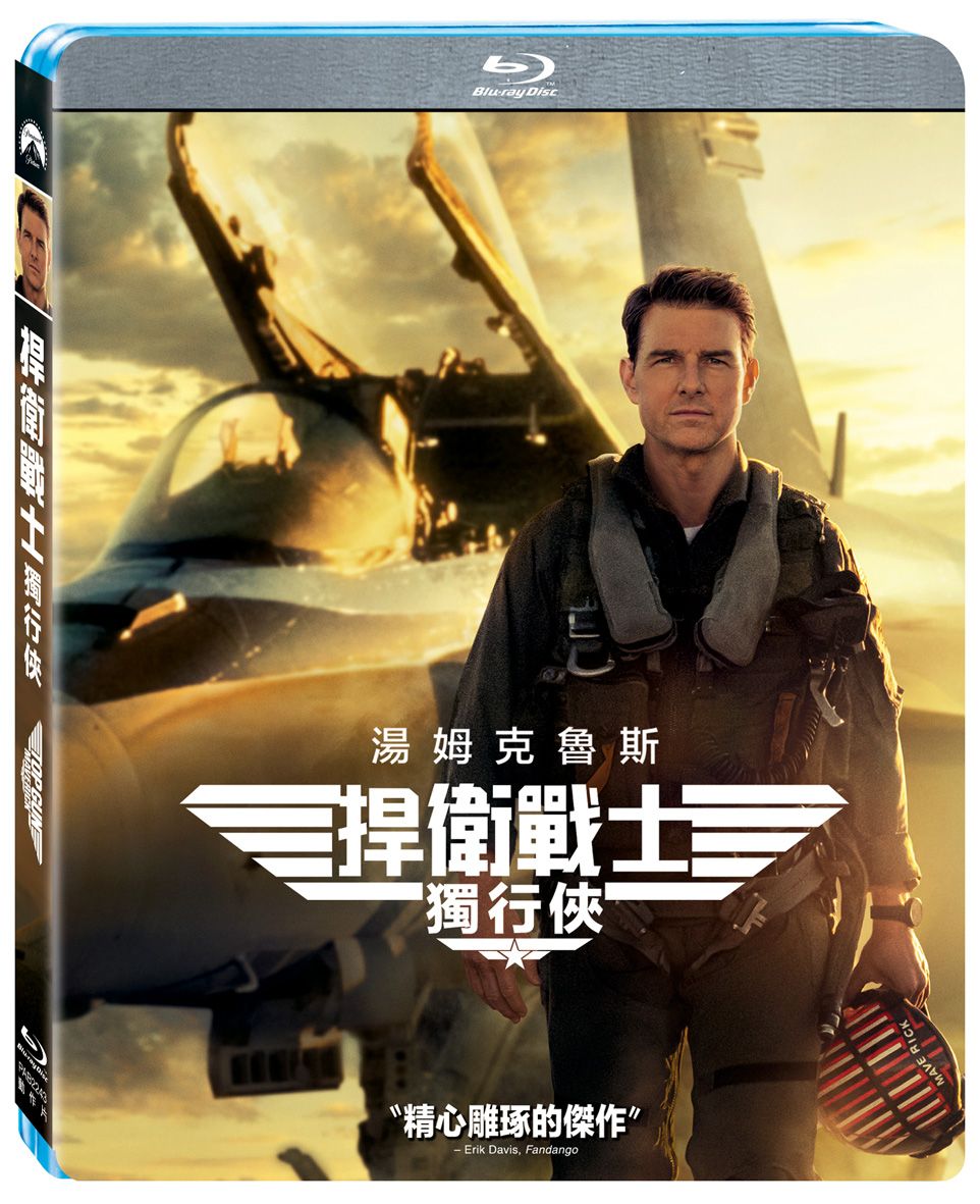 捍衛戰士: 獨行俠 (BD)