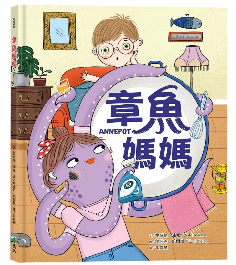 章魚媽媽