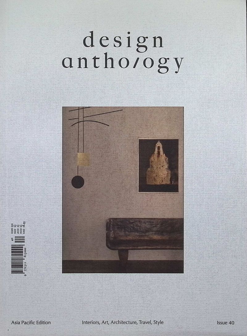 design anthology (No.40/2025)
