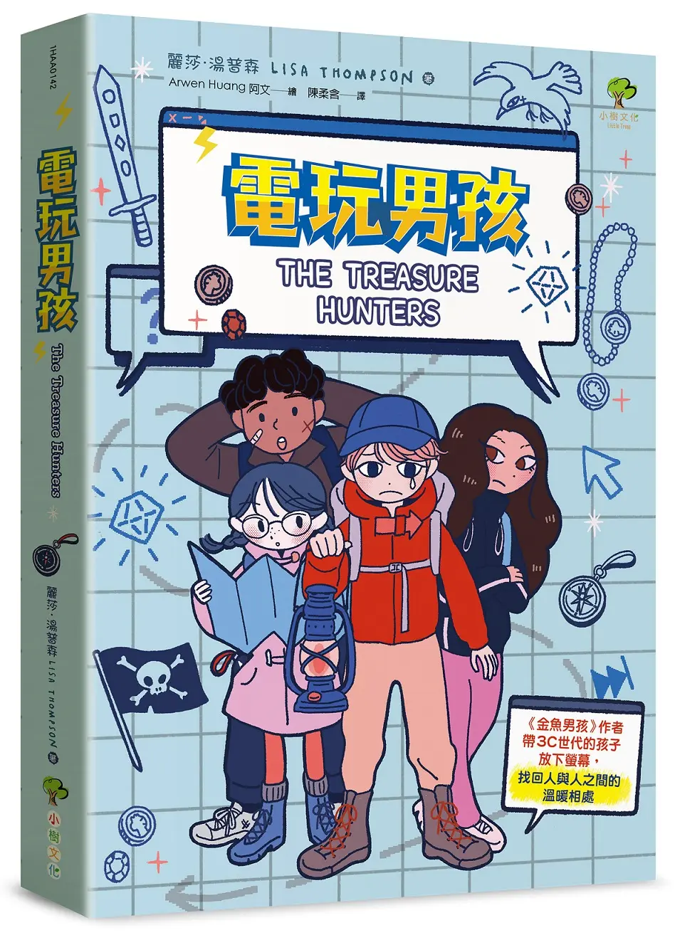 3C世代的孩子