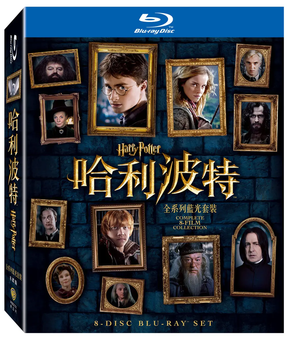 哈利波特全系列藍光套裝 (8BD)