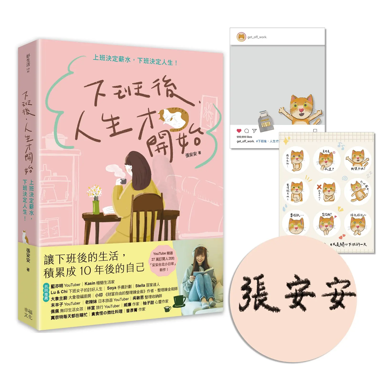 安安台北小日常