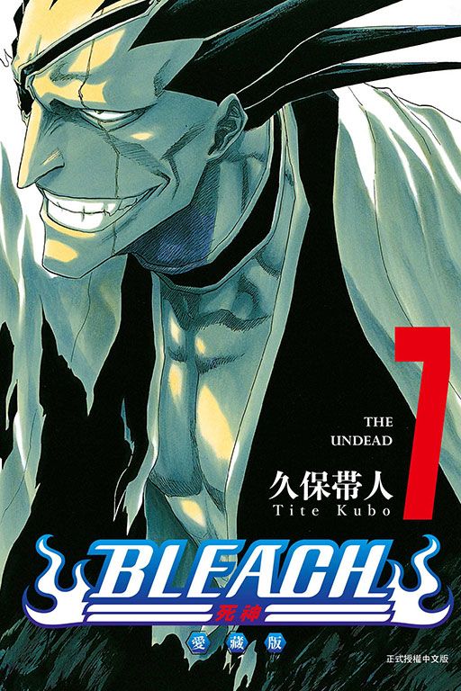 BLEACH死神 愛藏版 7