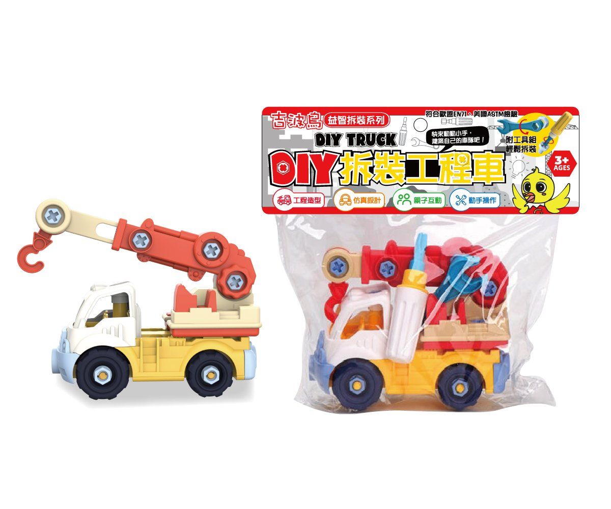 吉波鳥益智拆裝系列DIY拆裝工程車/ 吊車