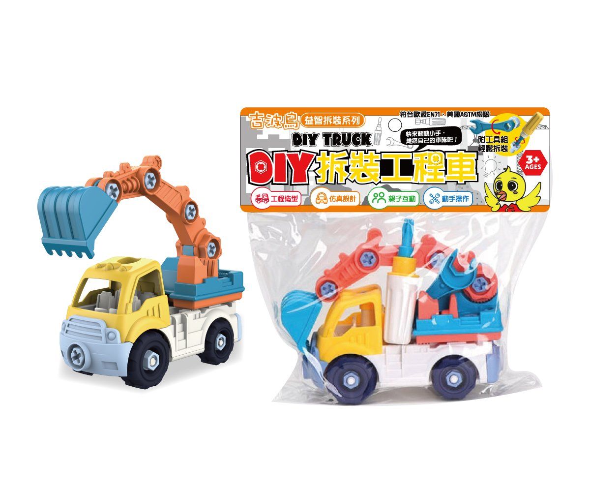 吉波鳥益智拆裝系列DIY拆裝工程車/ 挖土車