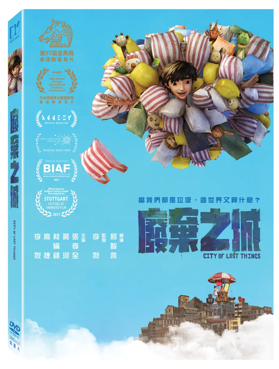 廢棄之城 (DVD)