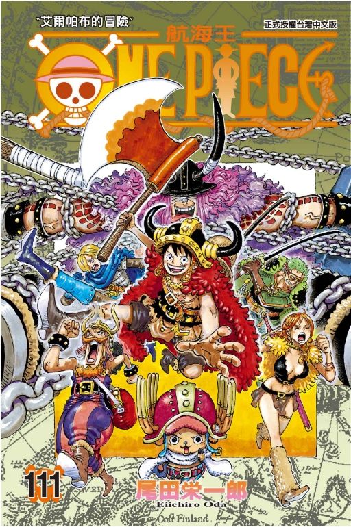 ONE PIECE航海王 111