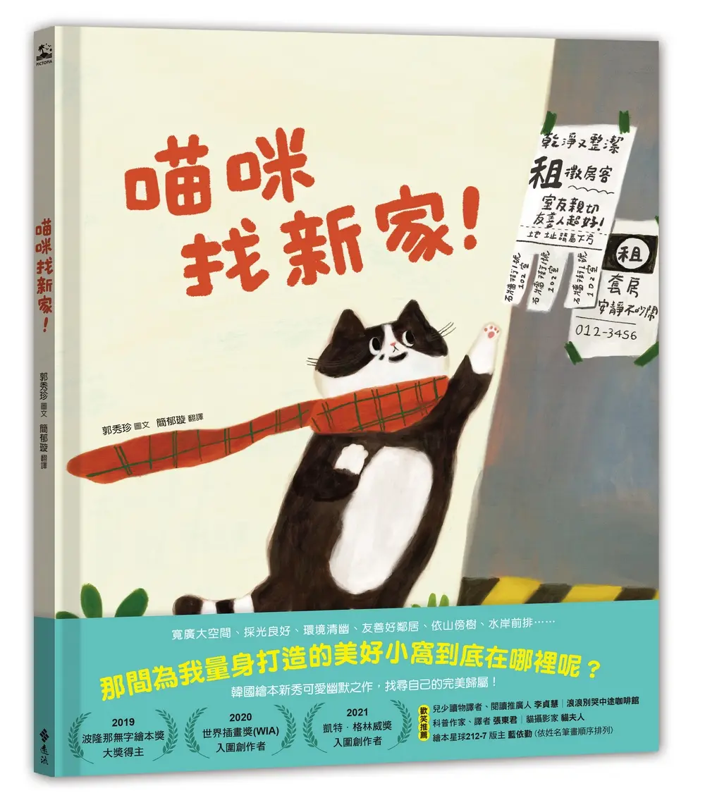 喵咪找新家!