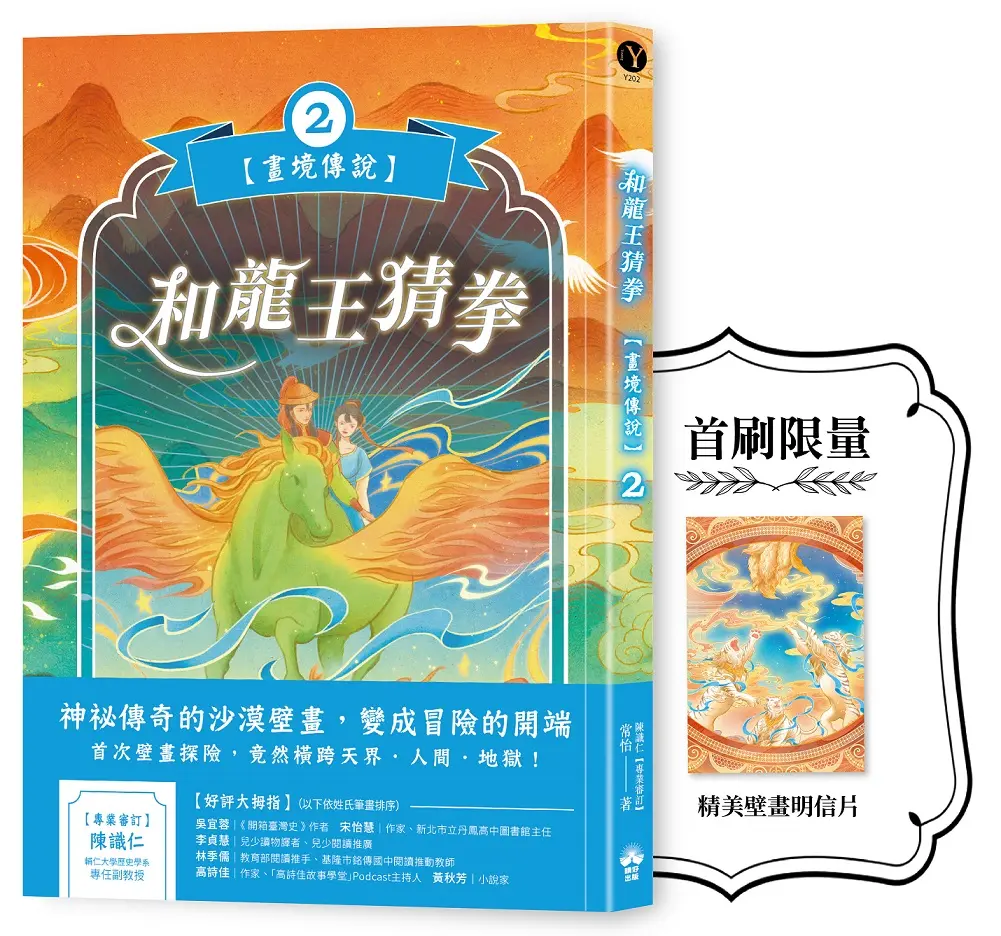 精美壁畫收藏卡