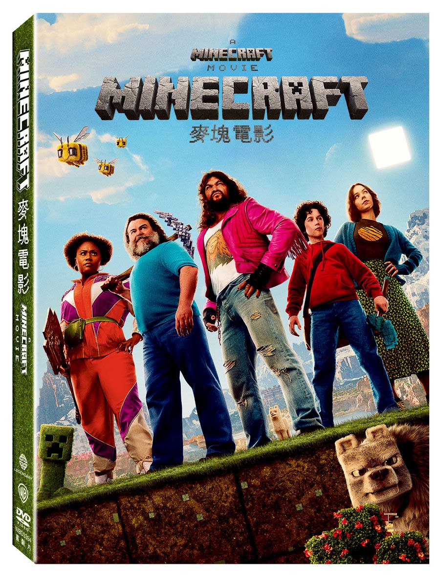 MINECRAFT麥塊電影 (DVD)