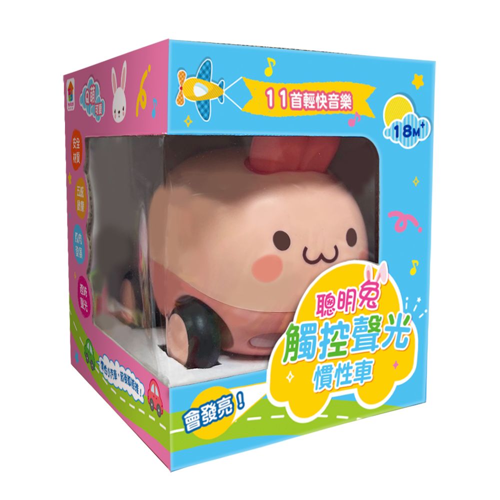 聰明兔觸控聲光慣性車